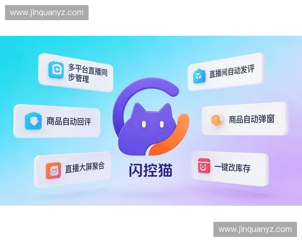 提升体育直播体验 低延迟技术助力即时互动观赛新革命